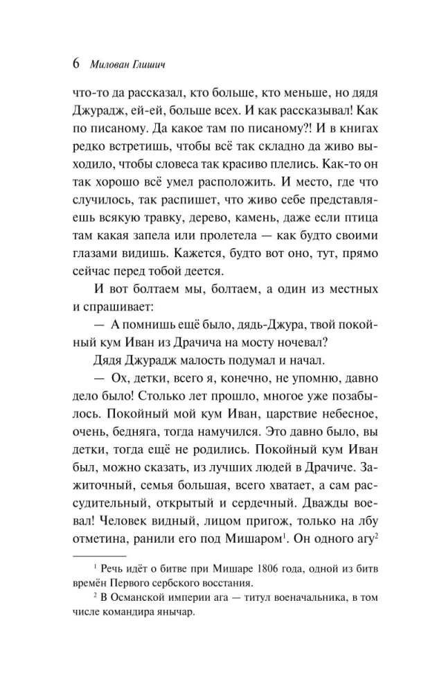 Спустя девяносто лет